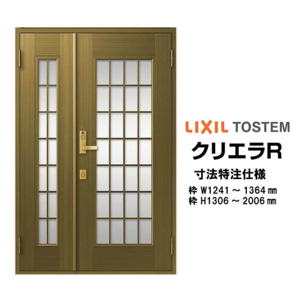 @ փhA NV NGR 14^ eqhA I[_[TCY } t^ W1241`1364mm H1306`2006mm LIXIL gXe TOSTEM tH[ DIY