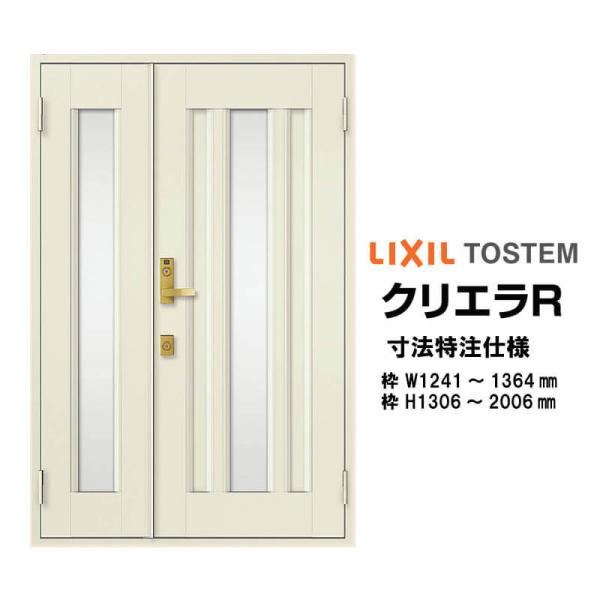 @ փhA NV NGR 16^ eqhA I[_[TCY } t^ W1241`1364mm H1306`2006mm LIXIL gXe TOSTEM tH[ DIY