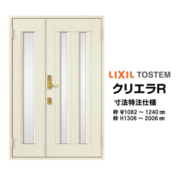 @ փhA NV NGR 17^ eqhA I[_[TCY } t^ W1082`1240mm H1306`2006mm LIXIL gXe TOSTEM tH[ DIY