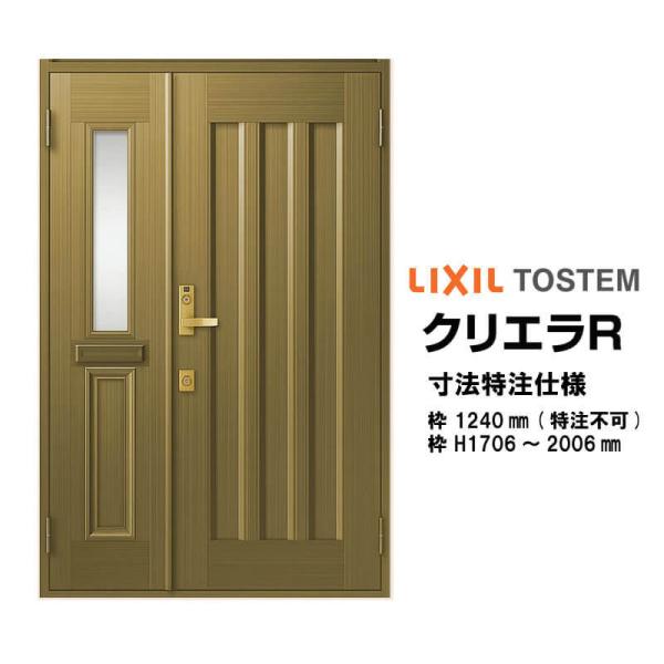 @ փhA NV NGR 19^ eqhA I[_[TCY } t^ W1240mm H1706`2006mm LIXIL gXe TOSTEM tH[ DIY