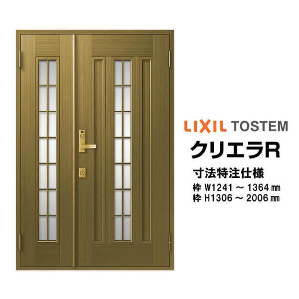 @ փhA NV NGR 20^ eqhA I[_[TCY } t^ W1241`1364mm H1306`2006mm LIXIL gXe TOSTEM tH[ DIY