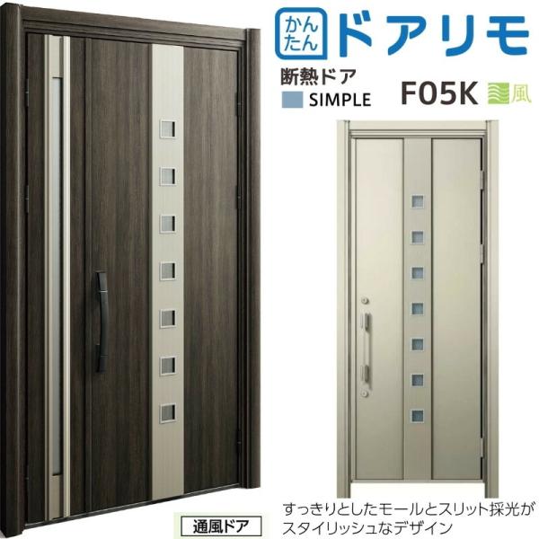 オーダー 玄関ドアの人気商品 通販 価格比較 価格 Com
