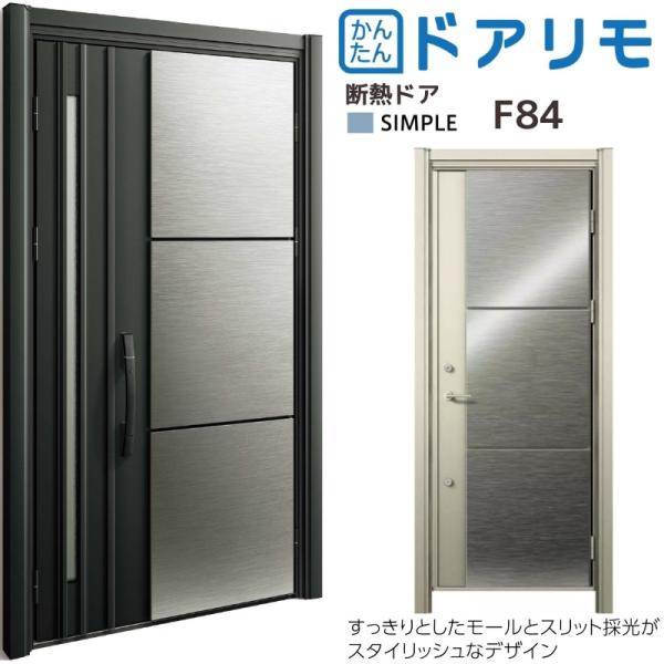 玄関ドア シンプルの人気商品 通販 価格比較 価格 Com