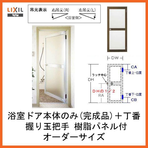 浴室ドア サイズの人気商品・通販・価格比較 - 価格.com 浴室ドア サイズの人気商品・通販・価格比較 - 価格.com