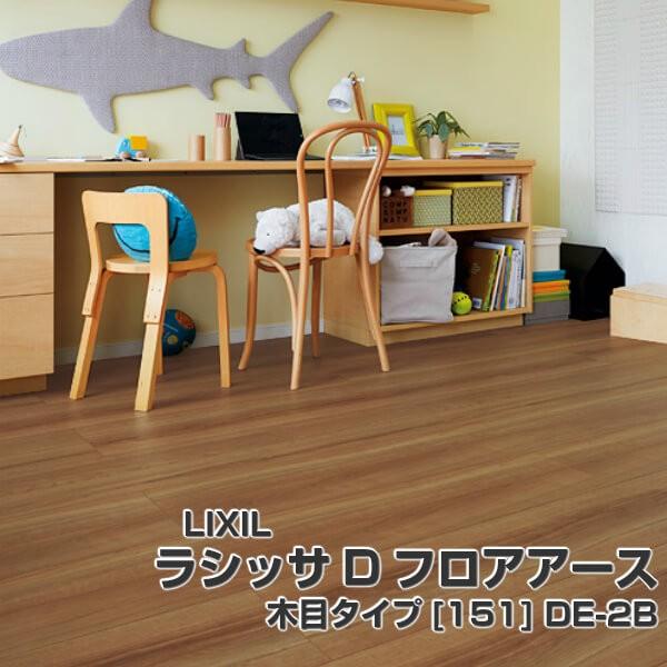 Lixil 床材の人気商品 通販 価格比較 価格 Com