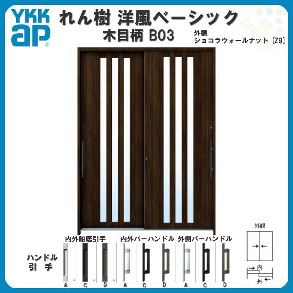 fMֈ YKKap  mx[VbN B03 W1640×H2230 ؖڕ 62 P/wKX }ʂ YKK ֈ hA փTbV tH[