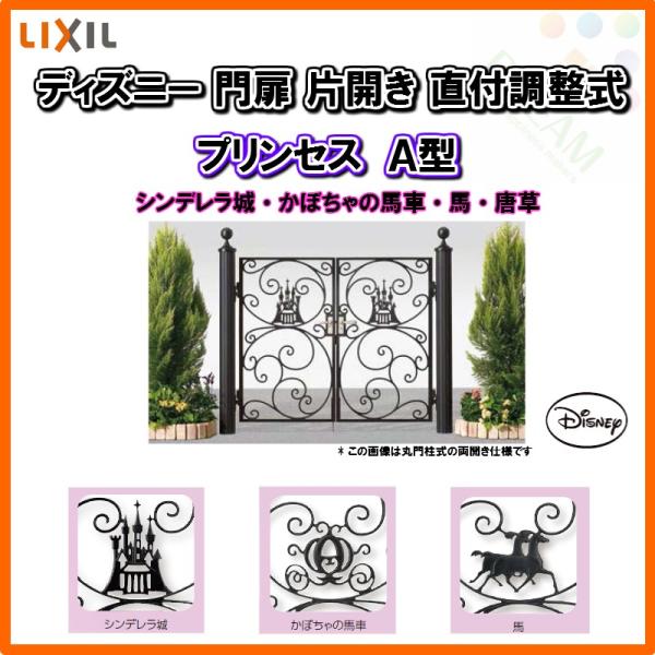 �f�B�Y�j�[��� �v�����Z�X�`�^ �ЊJ�� 08-12 ���t������ W800×H1200 LIXIL/TOEX �u���b�N