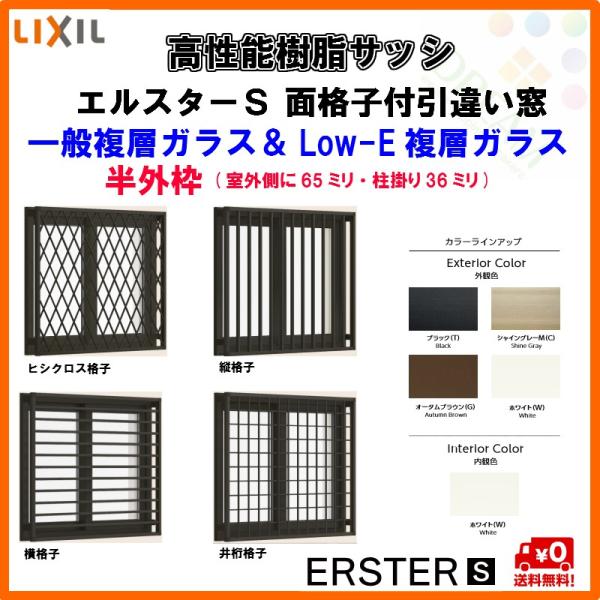 樹脂サッシの通販 価格比較 価格 Com