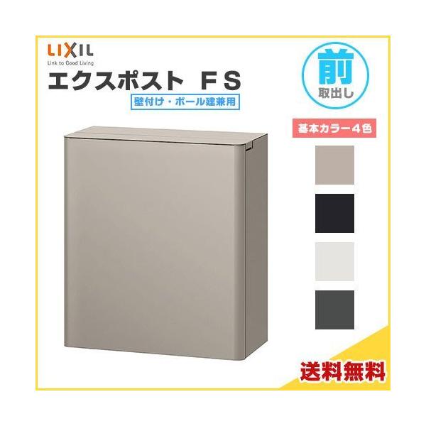 リクシル エクスポストFSの人気商品・通販・価格比較 - 価格.com リクシル エクスポストFSの人気商品・通販・価格比較 - 価格.com