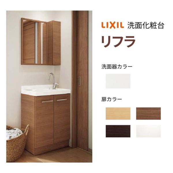LIXIL リフラ 木枠付木枠付1面鏡(ミラー) 楽天市場】LIXIL リクシル 洗面化粧台 リフラ [Refra]：扉タイプ