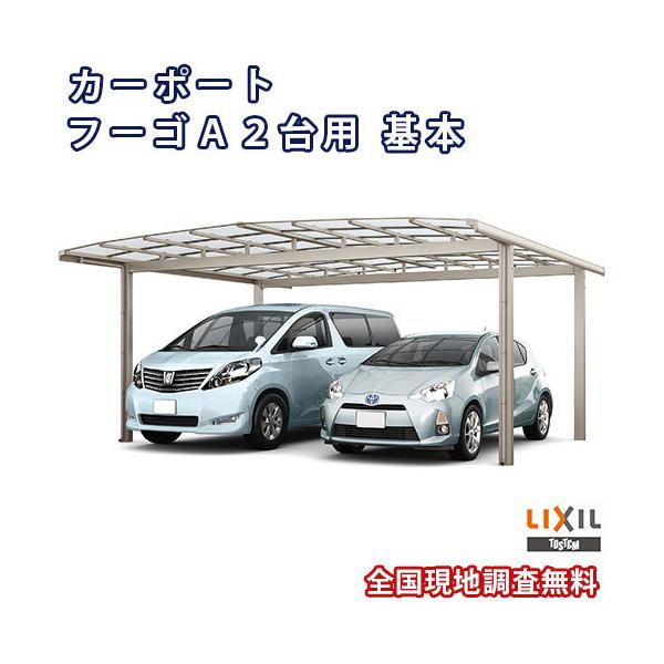 J[|[g 2䒓ԏ W5420×L4982 t[SA 2p { 54-50^ Mz|J[{l[g NV LIXIL Ԍ K[W {