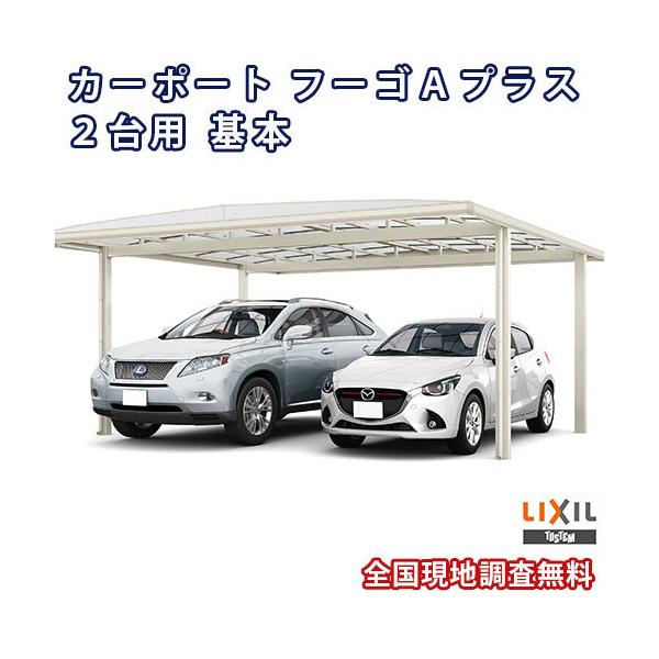 J[|[g 2䒓ԏ W5420×L5021 t[SA 2p { 54-50^ |J[{l[g NV LIXIL Ԍ K[W {