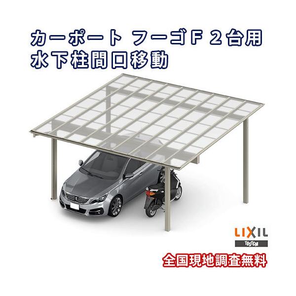 J[|[g 2䒓ԏ W5417×L5002 t[SF 2p Ԍړ 54-50^ |J[{l[g NV LIXIL Ԍ K[W {