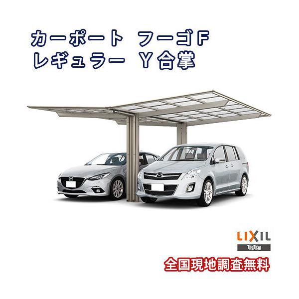 J[|[g 2䒓ԏ W4816×L5430 t[SF 1p Y 24/24-54^ |J[{l[g NV LIXIL Ԍ K[W { M[