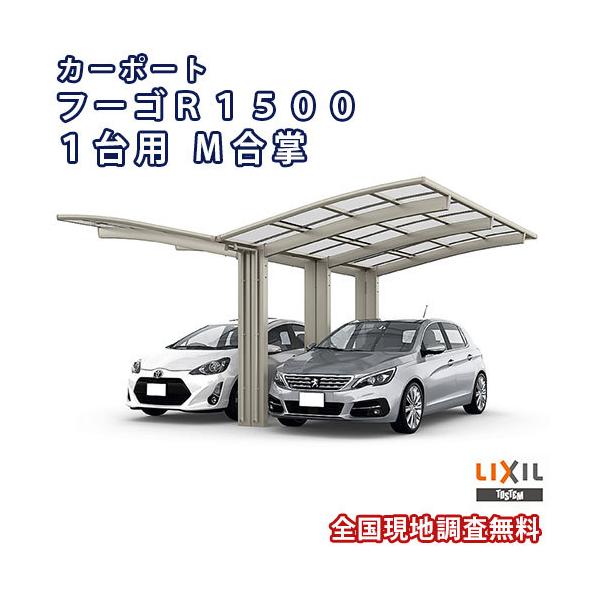 J[|[g 2䒓ԏ W5276×L4980 t[SR1500 1p Y 25E27-50^ Mz|J[{l[g NV LIXIL Ԍ K[W {