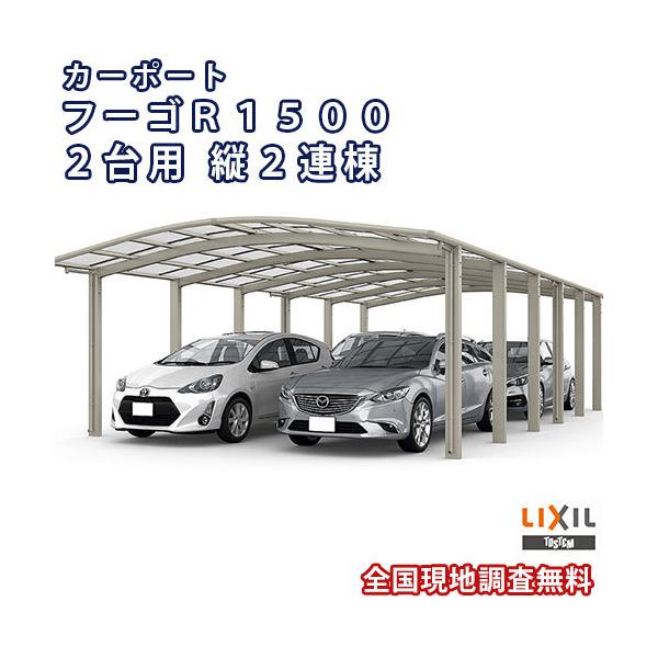 J[|[g 4䒓ԏ W6053×L9922 t[SR1500 2p c2A 60-57^ |J[{l[g NV LIXIL Ԍ K[W {