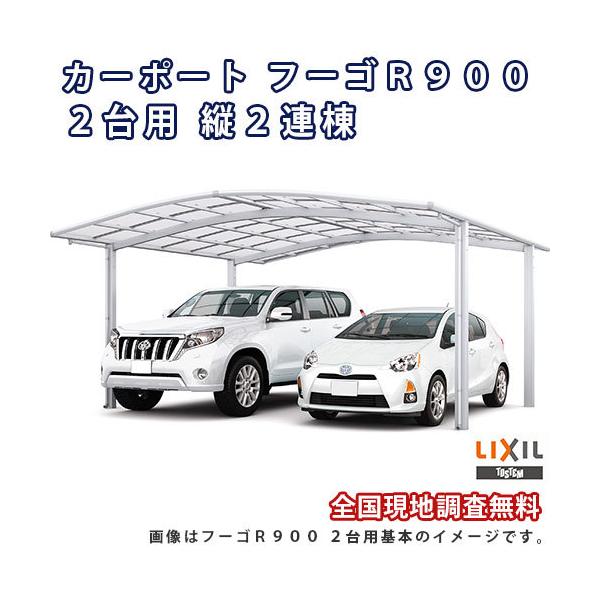 J[|[g 4䒓ԏ W5139×L9922 t[SR900 2p c2A 51-50^ Mz|J[{l[g NV LIXIL Ԍ K[W {