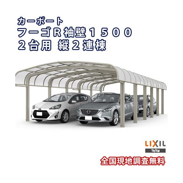 J[|[g 4䒓ԏ W6057×L9922 t[SR1500 2p c2A 60-50^ |J[{l[g NV LIXIL Ԍ K[W {