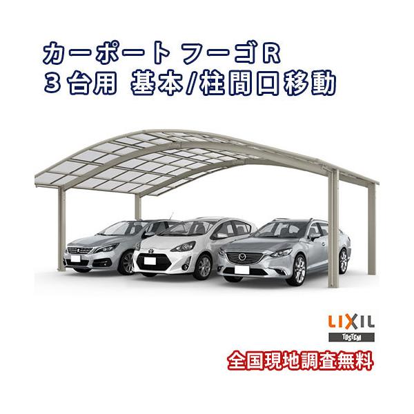J[|[g 3䒓ԏ W8007×L5686 t[SR 3p { 80-57^ Mz|J[{l[g NV LIXIL Ԍ K[W {