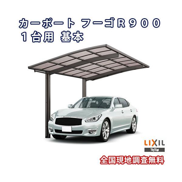 J[|[g 1䒓ԏ W2701×L4980 t[SR900 1p { 27-50^ Mz|J[{l[g NV LIXIL Ԍ K[W {