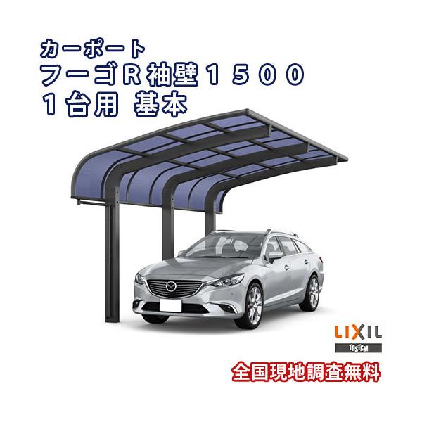 J[|[g 1䒓ԏ W2698×L4980 t[SR1500 1p { 27-50^ |J[{l[g NV LIXIL Ԍ K[W {