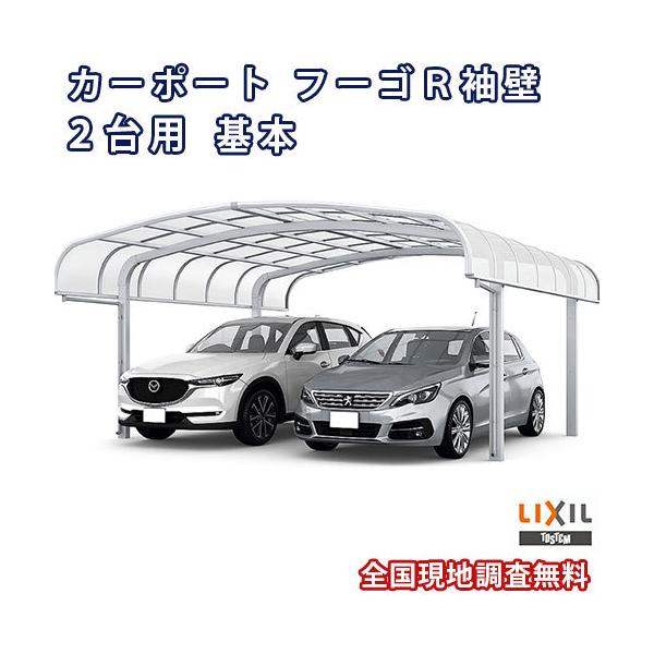 J[|[g 2䒓ԏ W5431×L5686 t[SR 2p { 54-57^ MՒfFRPDR^Cv NV LIXIL Ԍ K[W {