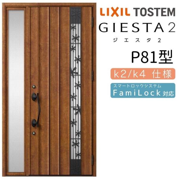 tategushop_giesta2030-p81