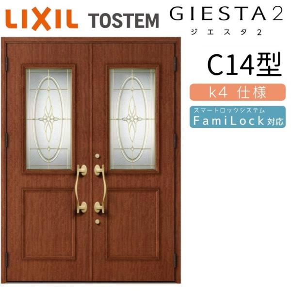 玄関ドア 両開きの通販 価格比較 価格 Com