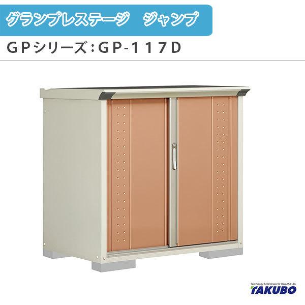 u O[ ^N{u OvXe[W Wv GPV[Y ^u([) SʒI^Cv GP-117DF ƒ ʏZp^u