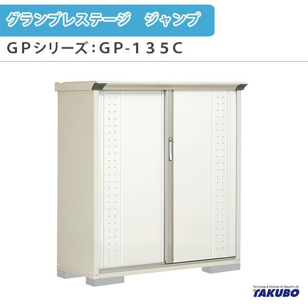 u O[ ^N{u OvXe[W Wv GPV[Y ^u([) Ēu^Cv(lbgI) GP-135CT ƒ ʏZp^u