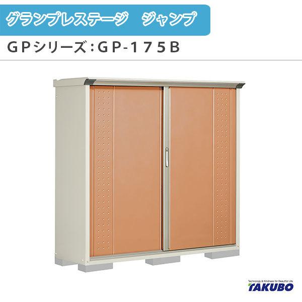 u O[ ^N{u OvXe[W Wv GPV[Y ^u([) SʒI^Cv GP-175BF ƒ ʏZp^u