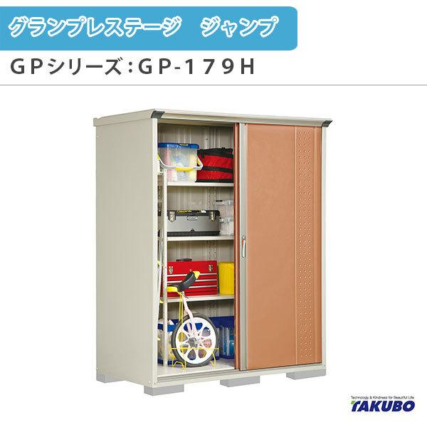 u O[ ^N{u OvXe[W Wv GPV[Y ^u([) SʒI^Cv GP-179HF ƒ ʏZp^u