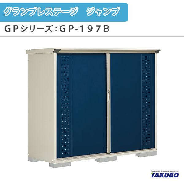 u O[ ^N{u OvXe[W Wv GPV[Y ^u([) SʒI^Cv GP-197BF ƒ ʏZp^u