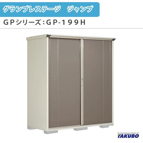 u O[ ^N{u OvXe[W Wv GPV[Y ^u([) SʒI^Cv GP-199HF ƒ ʏZp^u