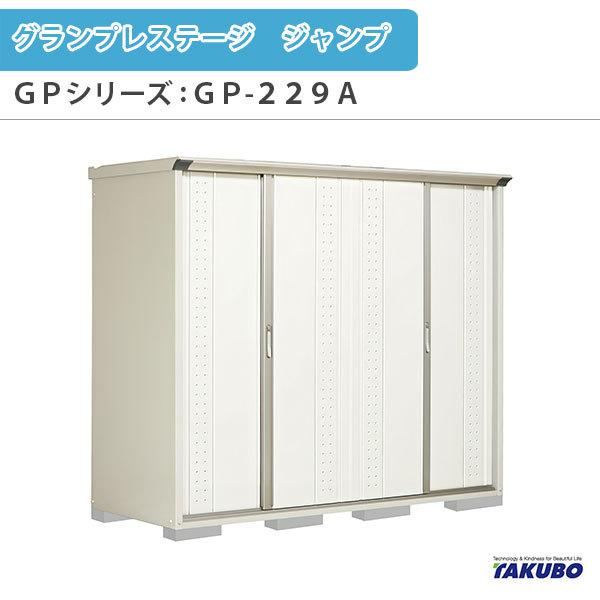 u O[ ^N{u OvXe[W Wv GPV[Y ^u([) SʒI^Cv GP-229AF ƒ ʏZp^u