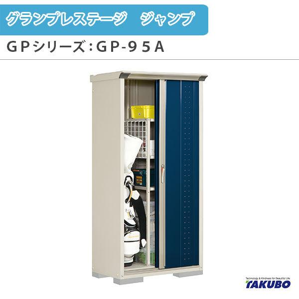 u O[ ^N{u OvXe[W Wv GPV[Y ^u([) Ēu^Cv(lbgI) GP-95AT ƒ ʏZp^u