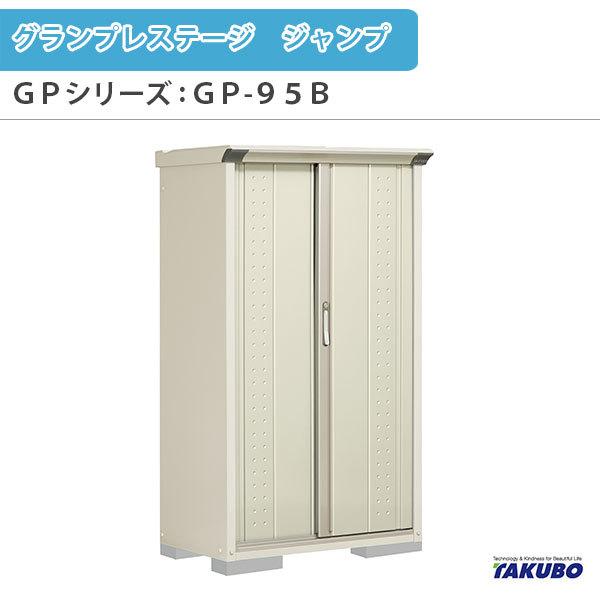 u O[ ^N{u OvXe[W Wv GPV[Y ^u([) SʒI^Cv GP-95BF ƒ ʏZp^u