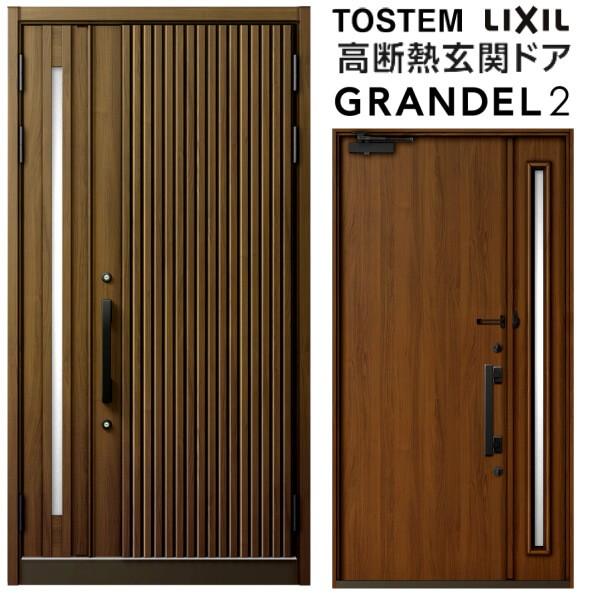 փhA eq Of2 152^ W1240×H2330mm fM X^_[hdl ST2 NV gXe LIXIL TOSTEM hA TbV   tH[ DIY