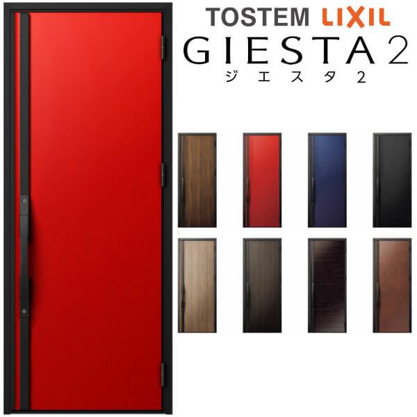 断熱玄関ドア リクシル ジエスタ2 K4仕様 S14型 片開きドア トステム Lixil Tostem Giesta 住宅 玄関サッシ ドア 交換 リフォーム Diy Gst2 4 S14 10 Rl Win 建具専門店 通販 Yahoo ショッピング