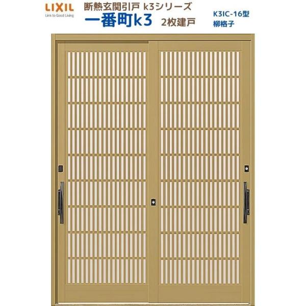 fMֈ ԒK3 } 2 16^( iq) LIXIL/TOSTEM NV XCh փhA  tH[ DIY