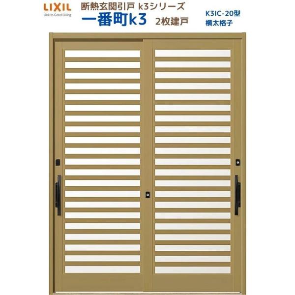 fMֈ ԒK3 } 2 20^( iq) LIXIL/TOSTEM NV XCh փhA  tH[ DIY