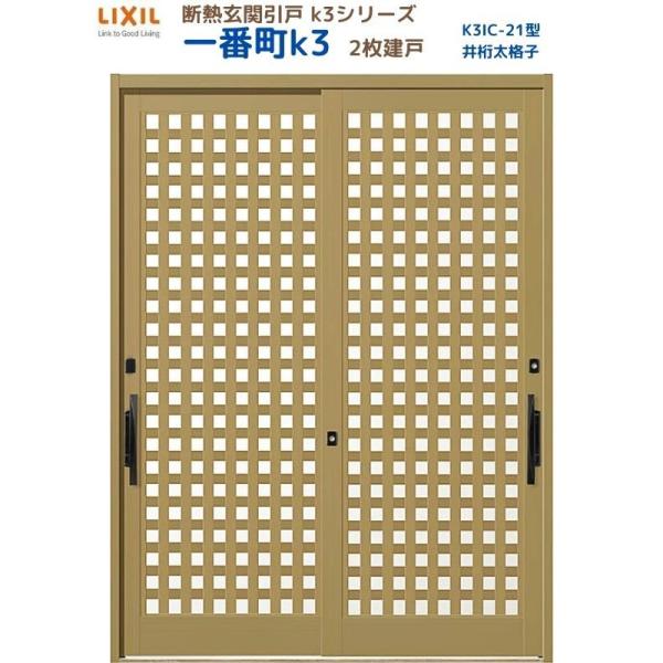 fMֈ ԒK3 } 2 21^( 䌅iq) LIXIL/TOSTEM NV XCh փhA  tH[ DIY