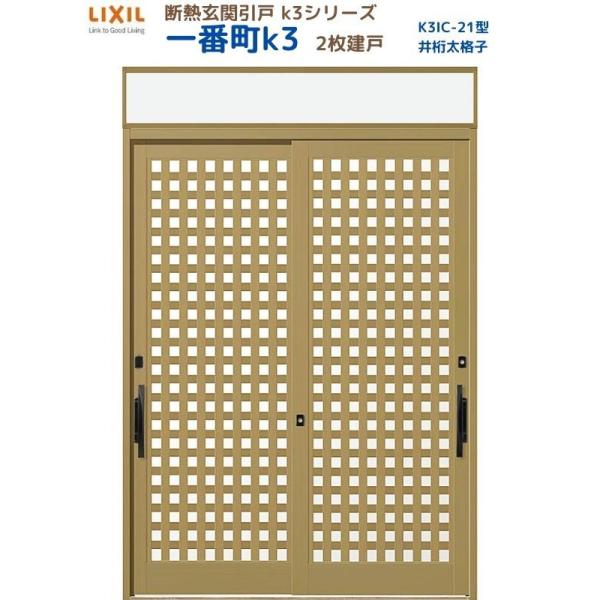 fMֈ ԒK3 }t 2 21^( 䌅iq) LIXIL/TOSTEM NV XCh փhA  tH[ DIY