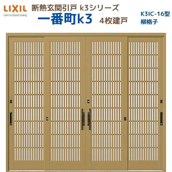 fMֈ ԒK3 } 4 16^( iq) LIXIL/TOSTEM NV XCh փhA  tH[ DIY