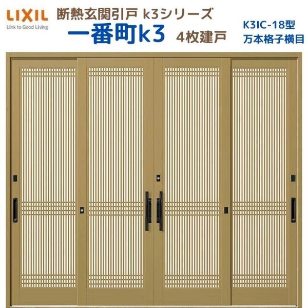 fMֈ ԒK3 } 4 18^( {iq) LIXIL/TOSTEM NV XCh փhA  tH[ DIY