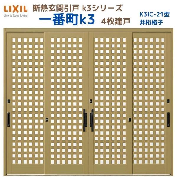 fMֈ ԒK3 } 4 21^( 䌅iq) LIXIL/TOSTEM NV XCh փhA  tH[ DIY