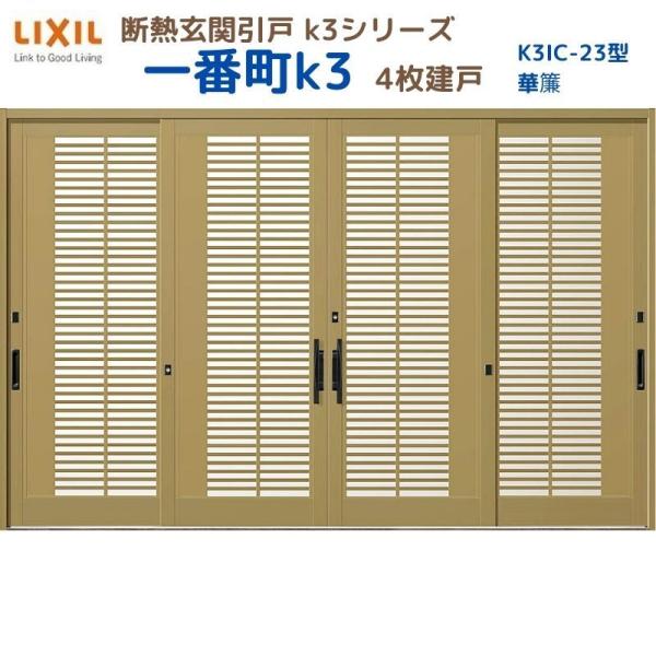 fMֈ ԒK3 } 4 23^( ؗ) LIXIL/TOSTEM NV XCh փhA  tH[ DIY