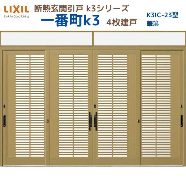 fMֈ ԒK3 }t 4 23^( ؗ) LIXIL/TOSTEM NV XCh փhA  tH[ DIY