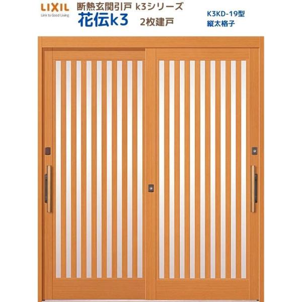 fMֈ ԓ`K3 2 } 19^(ciq) LIXIL/TOSTEM NV XCh փhA  tH[ DIY