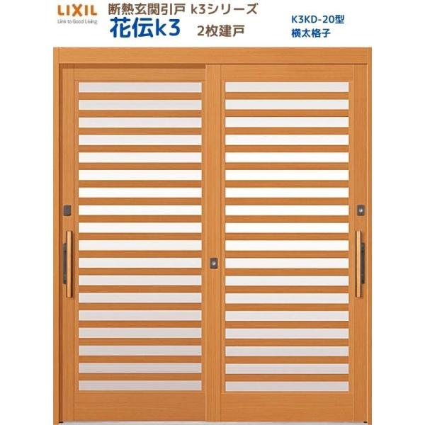 fMֈ ԓ`K3 2 } 20^(iq) LIXIL/TOSTEM NV XCh փhA  tH[ DIY